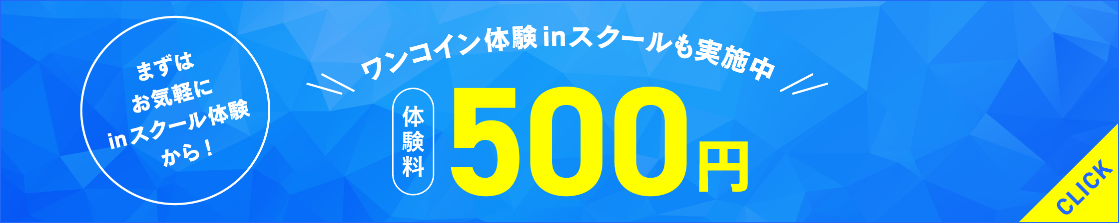 バナー