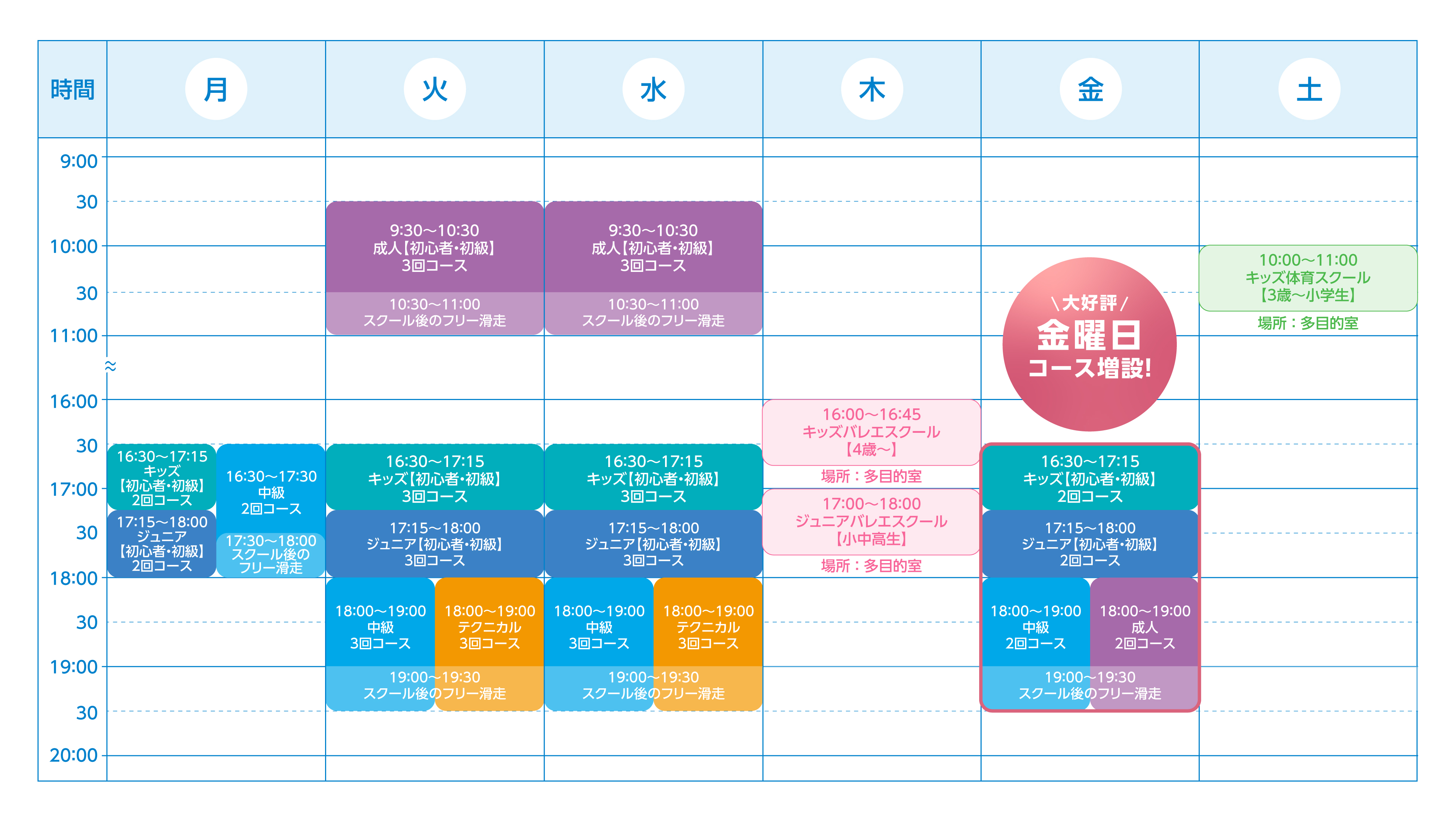 教室カレンダー